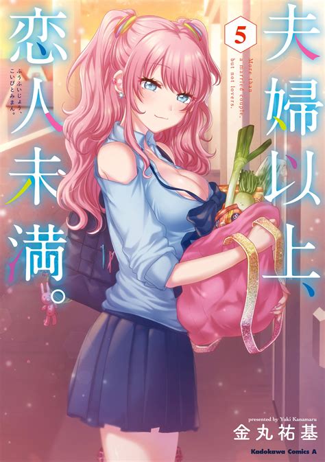 fuufu|Fuufu Ijou, Koibito Miman.: Chapter 1